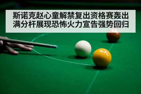 snooker player focus