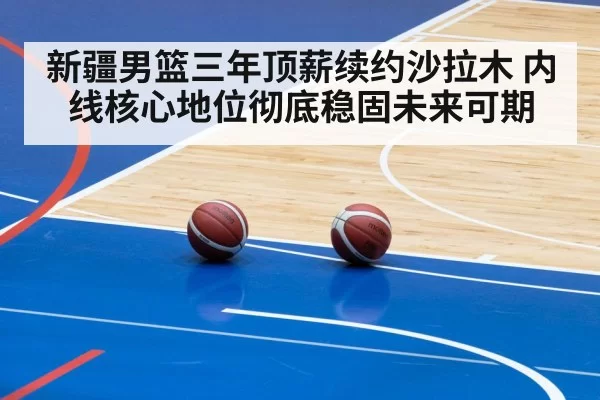 basketball arena