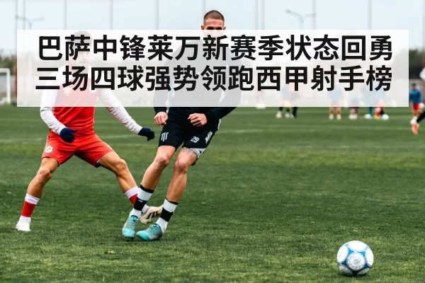 football player training session
