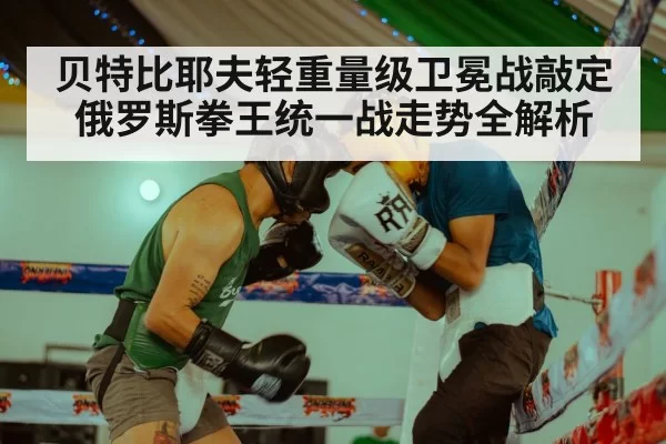 boxing gloves training